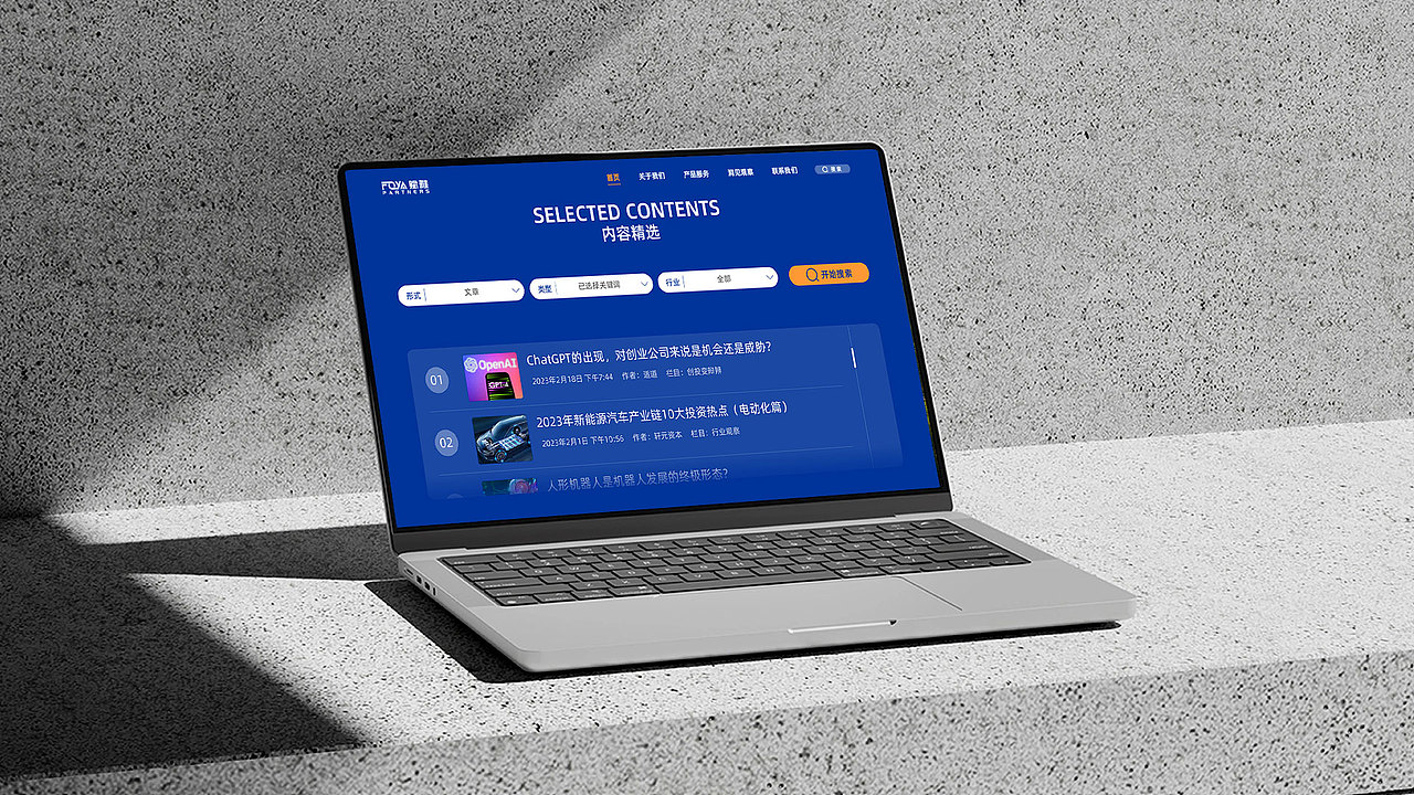 咨询公司官网(网站建设)全设计