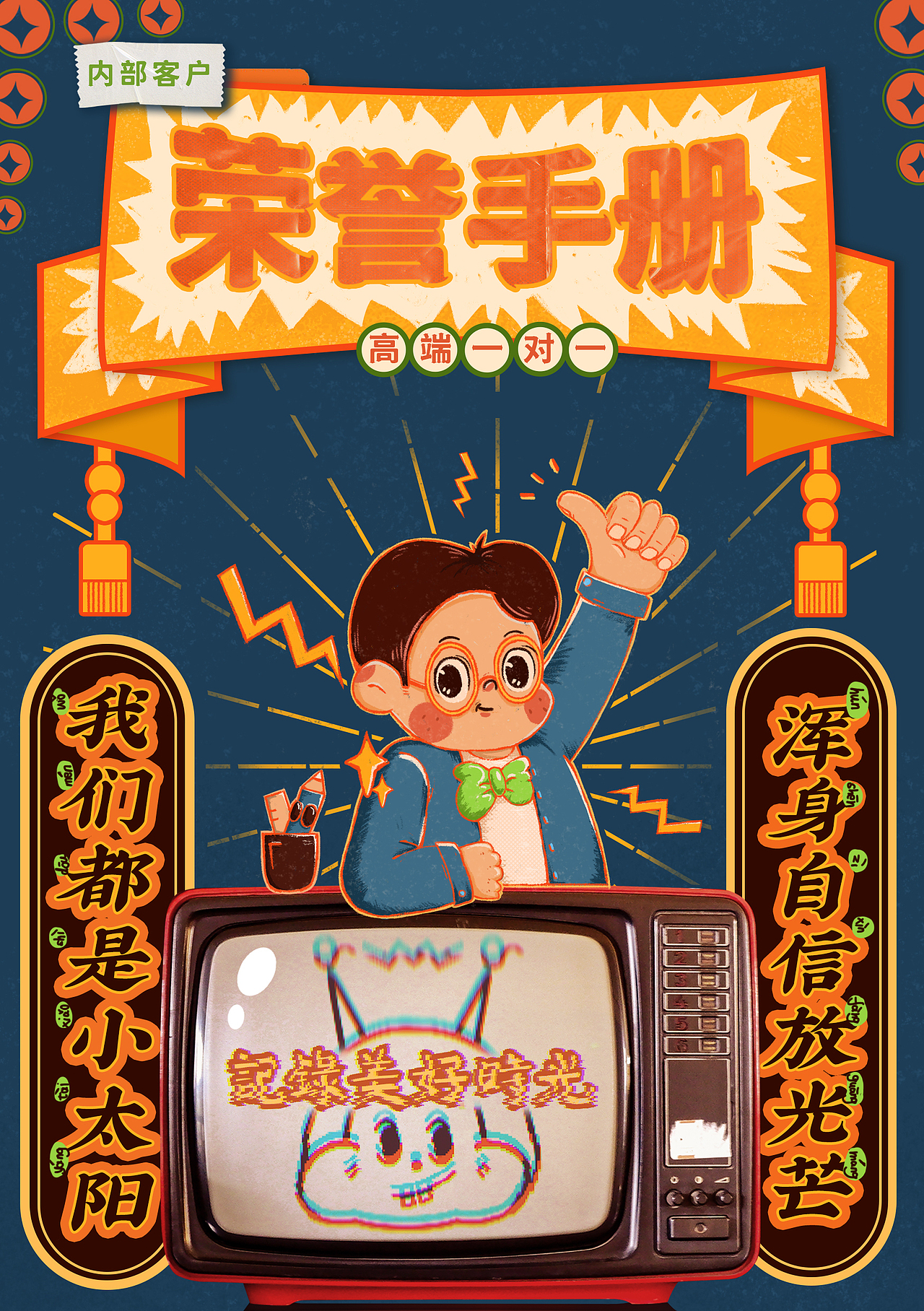 复古荣誉手册（图ZMzI1MTQwNzk2） - 艺术插画 - 站酷设计师kaia_原创素材 - 站酷ZCOOL