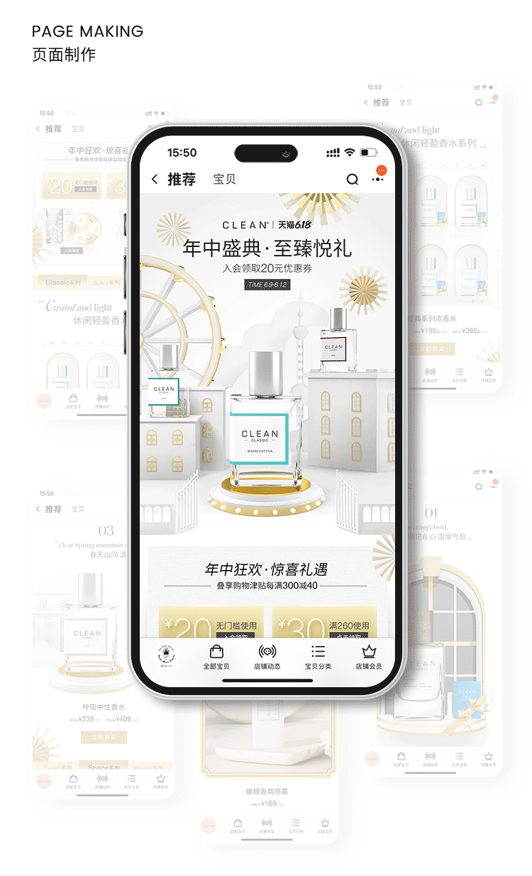OMind × CLEAN年中盛典视觉大赏（图ZMzQzMjMzNTY0） - 品牌 - 站酷设计师Omind原创素材 - 站酷ZCOOL