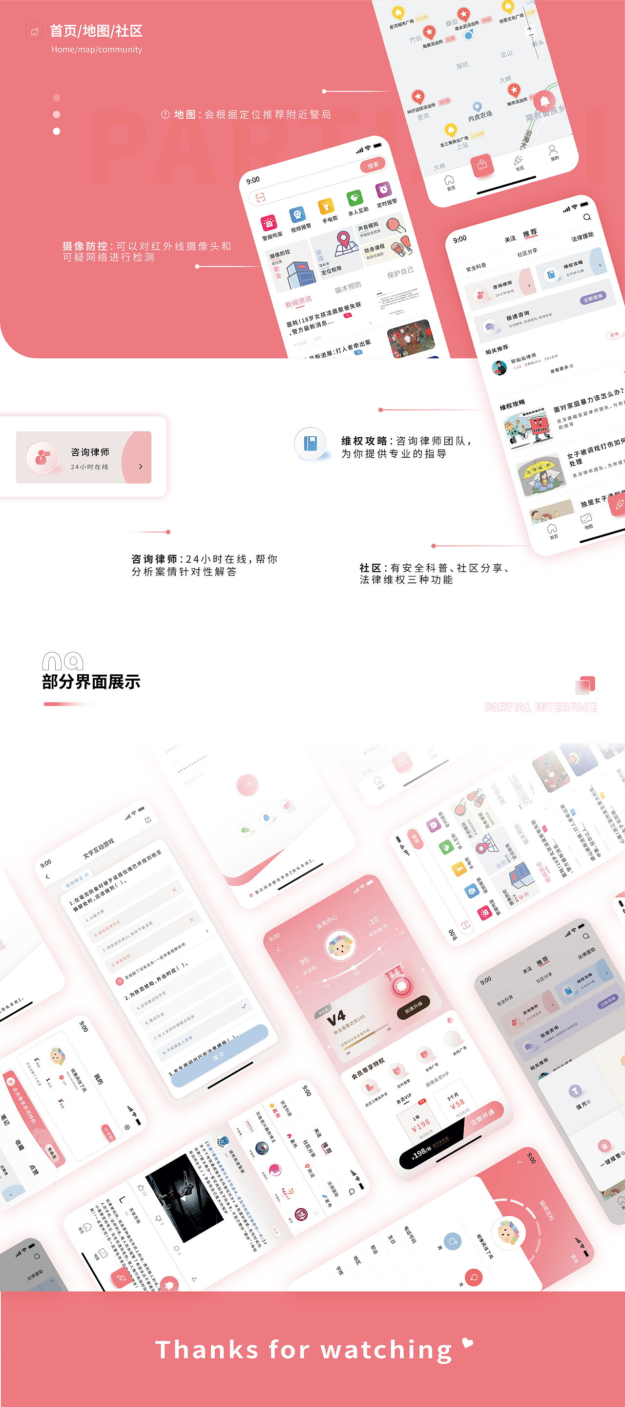 即时守护（图ZMzE0MDU3NTg4） - APP界面 - 站酷设计师Z761413307原创素材 - 站酷ZCOOL