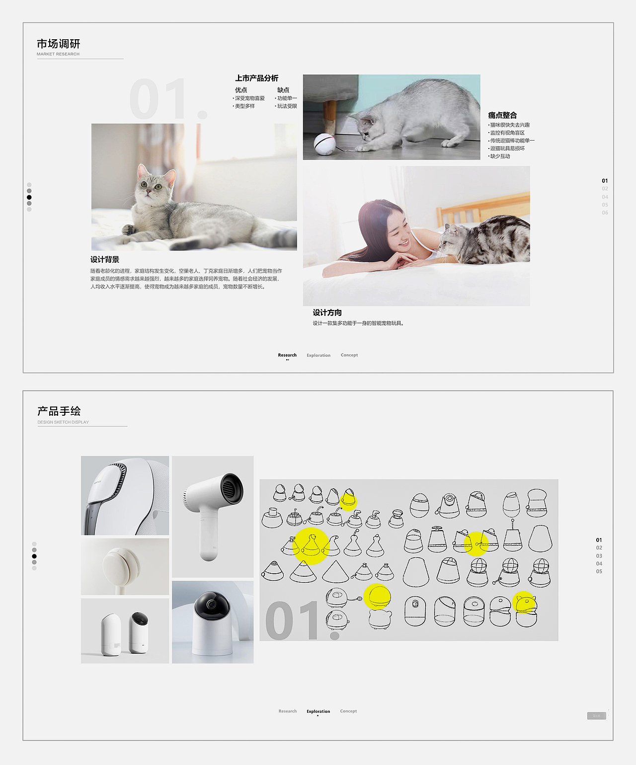 智能猫咪陪伴机器人