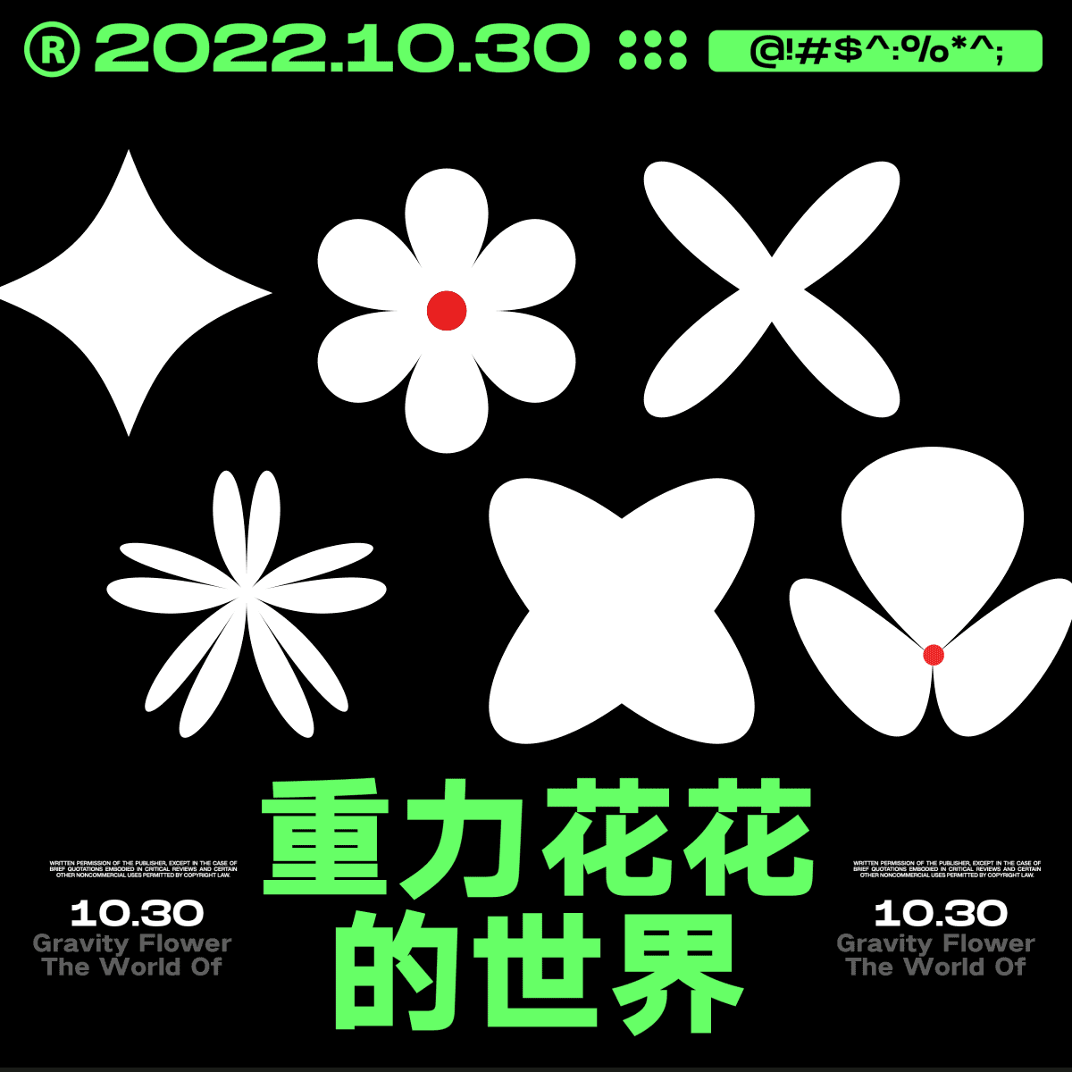 -B计划·重力（图ZMzI1Nzg0NjMy） - 海报 - 站酷设计师不想带眼镜的眼睛原创素材 - 站酷ZCOOL