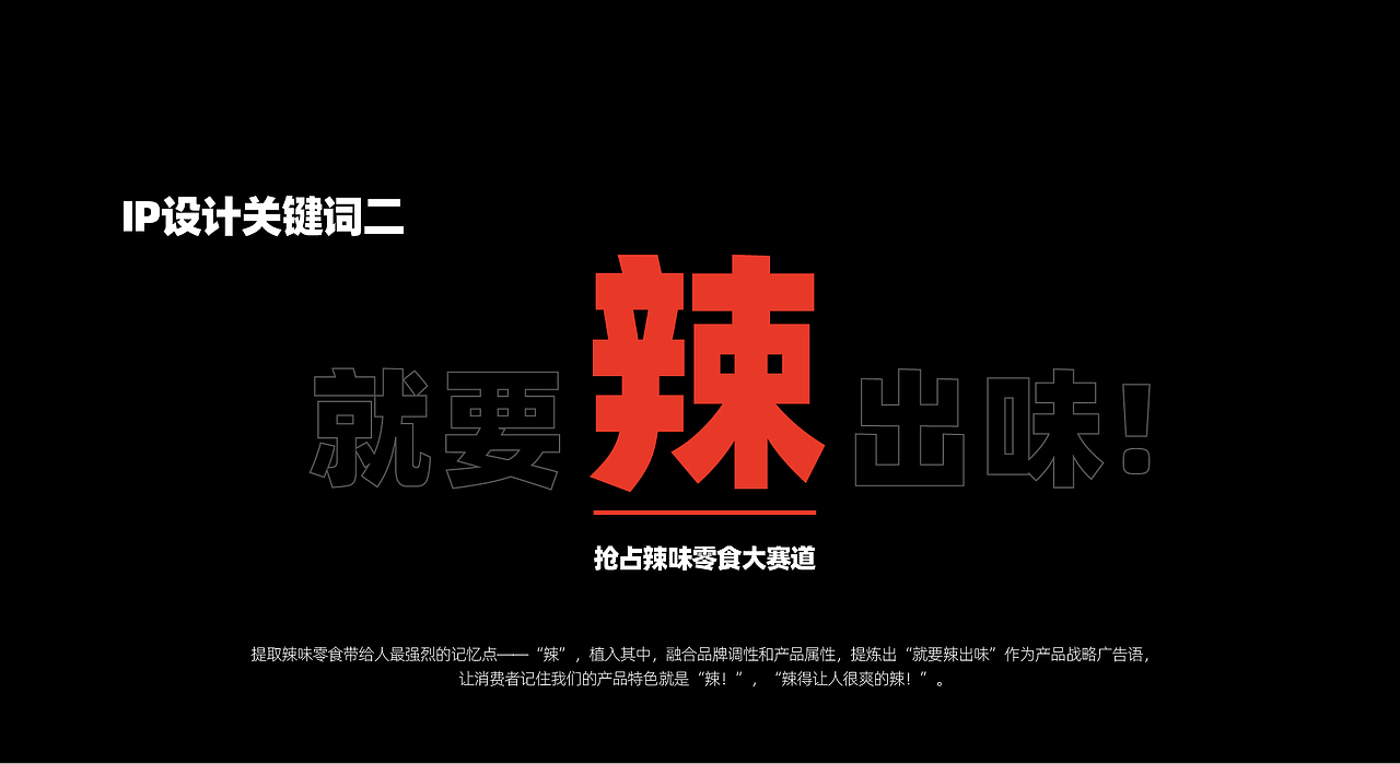 品牌设计-豆制品零食