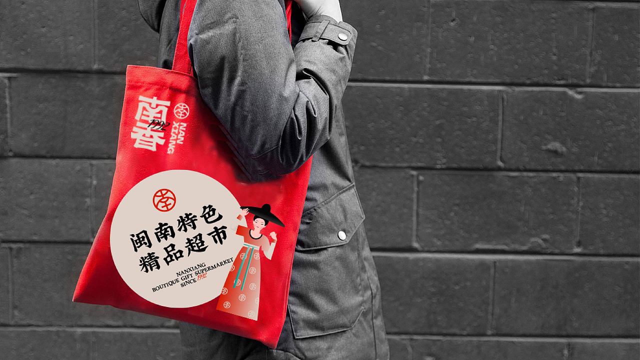 纽普作品丨南香 ·零食铺子（图ZMzQ1MjMyMzU2） - 品牌 - 站酷设计师纽普Design原创素材 - 站酷ZCOOL