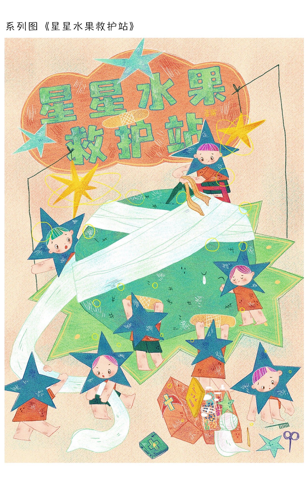 2022年插画合集（图ZMzI2NTY2NzQ4） - 儿童插画 - 站酷设计师喜宝的画原创素材 - 站酷ZCOOL