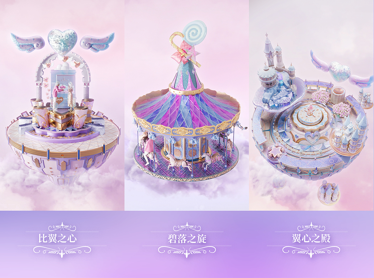 快手直播礼物设计大赛——天空之城（图ZMzIwNDEyNTM2） - 动画/影视 - 站酷设计师LOY_K原创素材 - 站酷ZCOOL