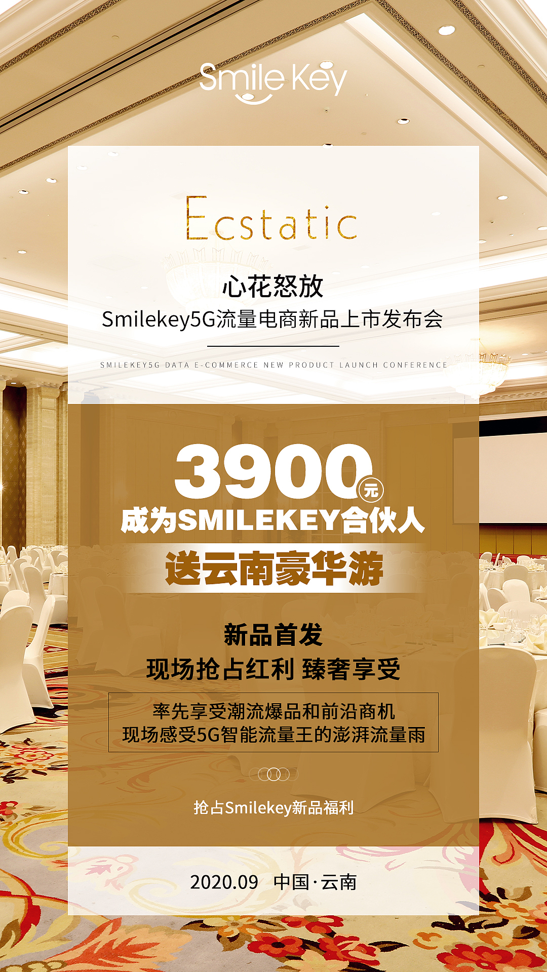 微商系列海报