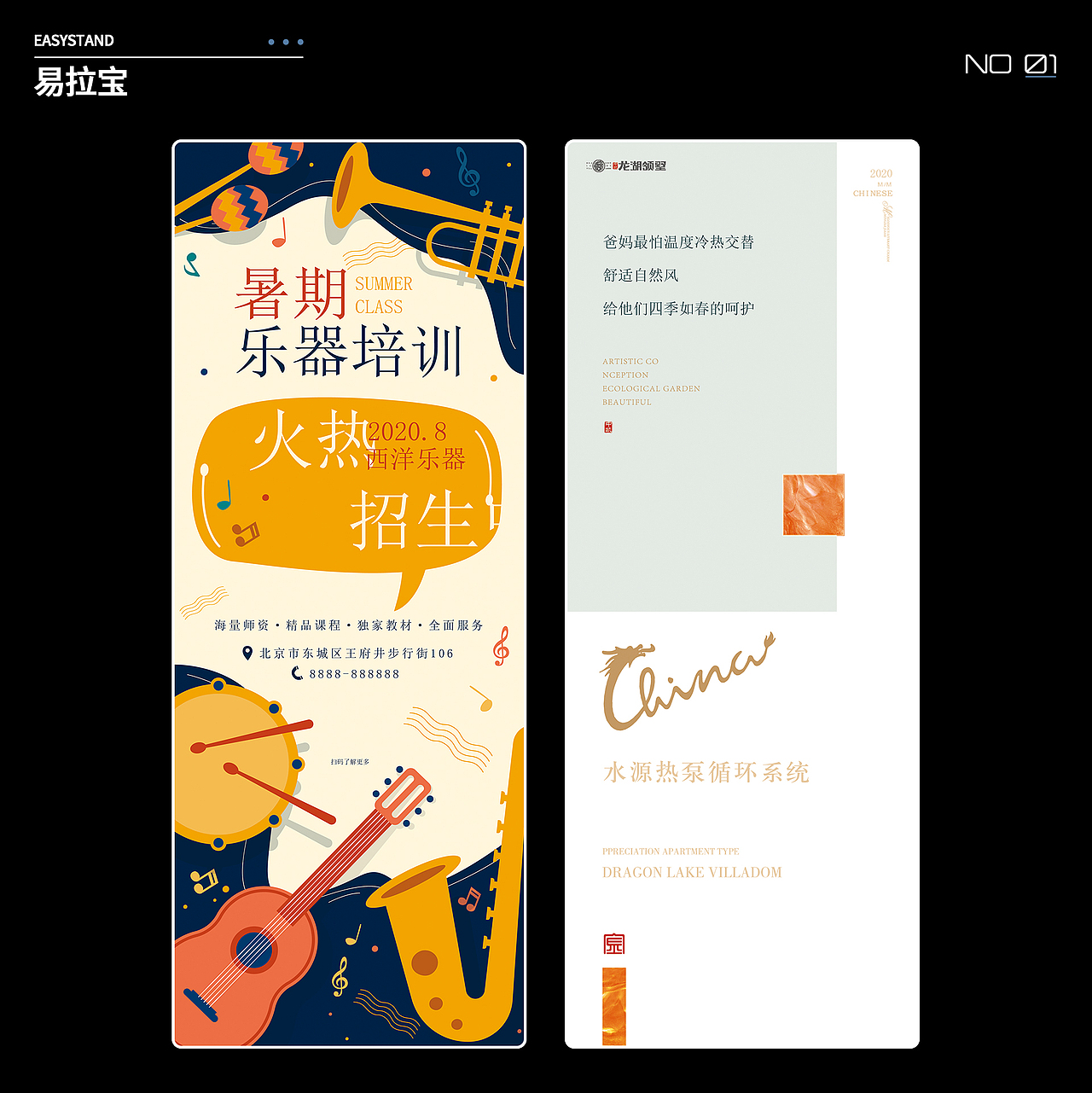 电商设计作品集