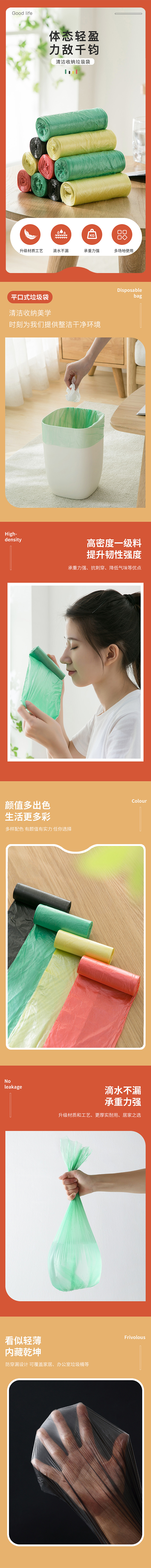 电商设计 | 居家日用百货垃圾袋详情页创意设计排版（图ZMzI0MzkxMjUy） - 电商 - 站酷设计师小赖米设计师原创素材 - 站酷ZCOOL