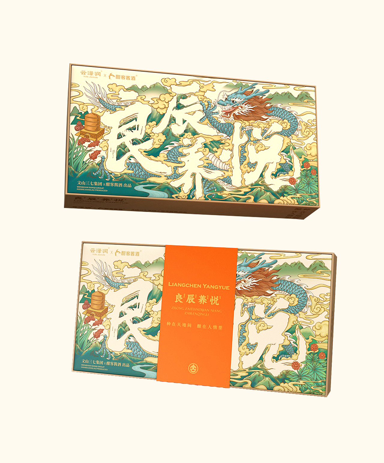 良辰养悦·龙年礼盒包装-云泽润×酣客酱酒（图ZMzYzMjEwMjMy） - 包装 - 站酷设计师异见者原创素材 - 站酷ZCOOL