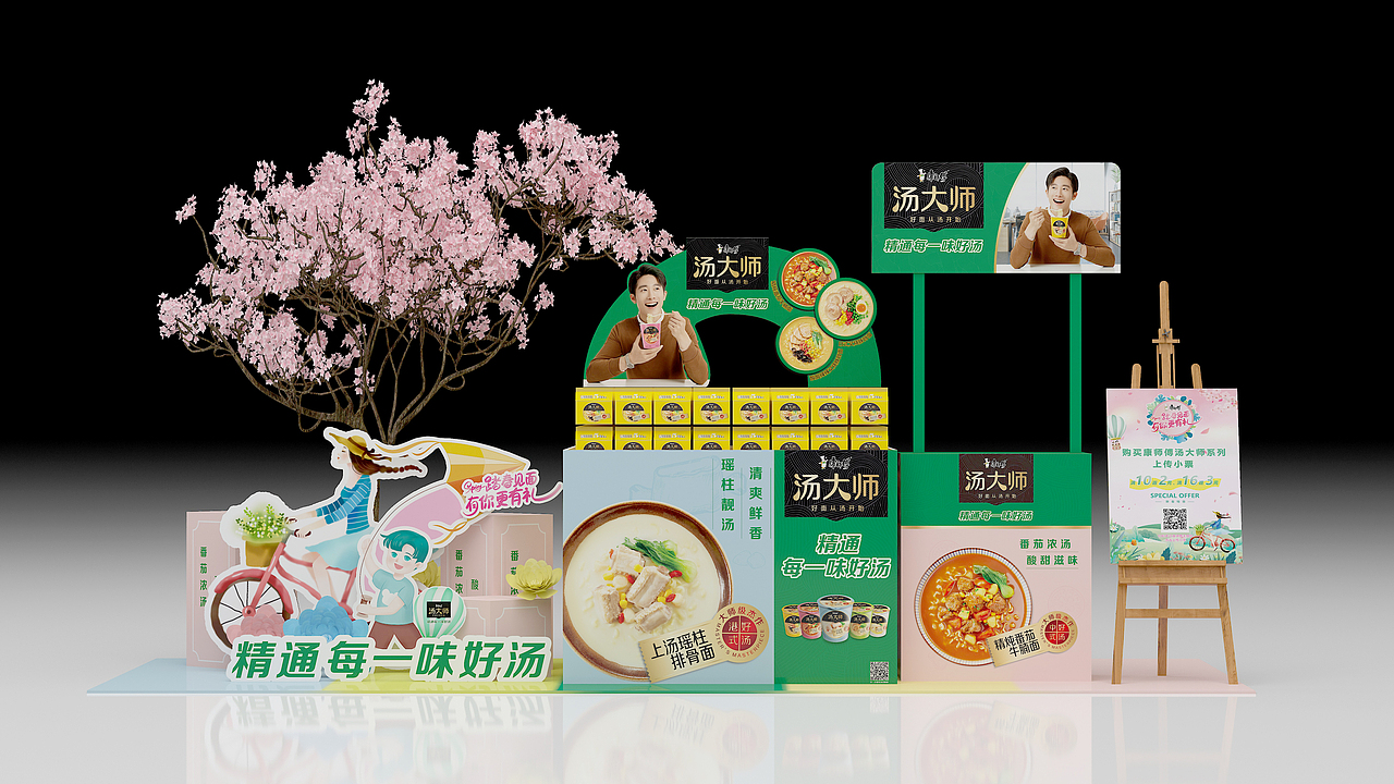 汤大师（图ZMzEyMTg4ODQ4） - 其他三维 - 站酷设计师莫得感情的设计师原创素材 - 站酷ZCOOL