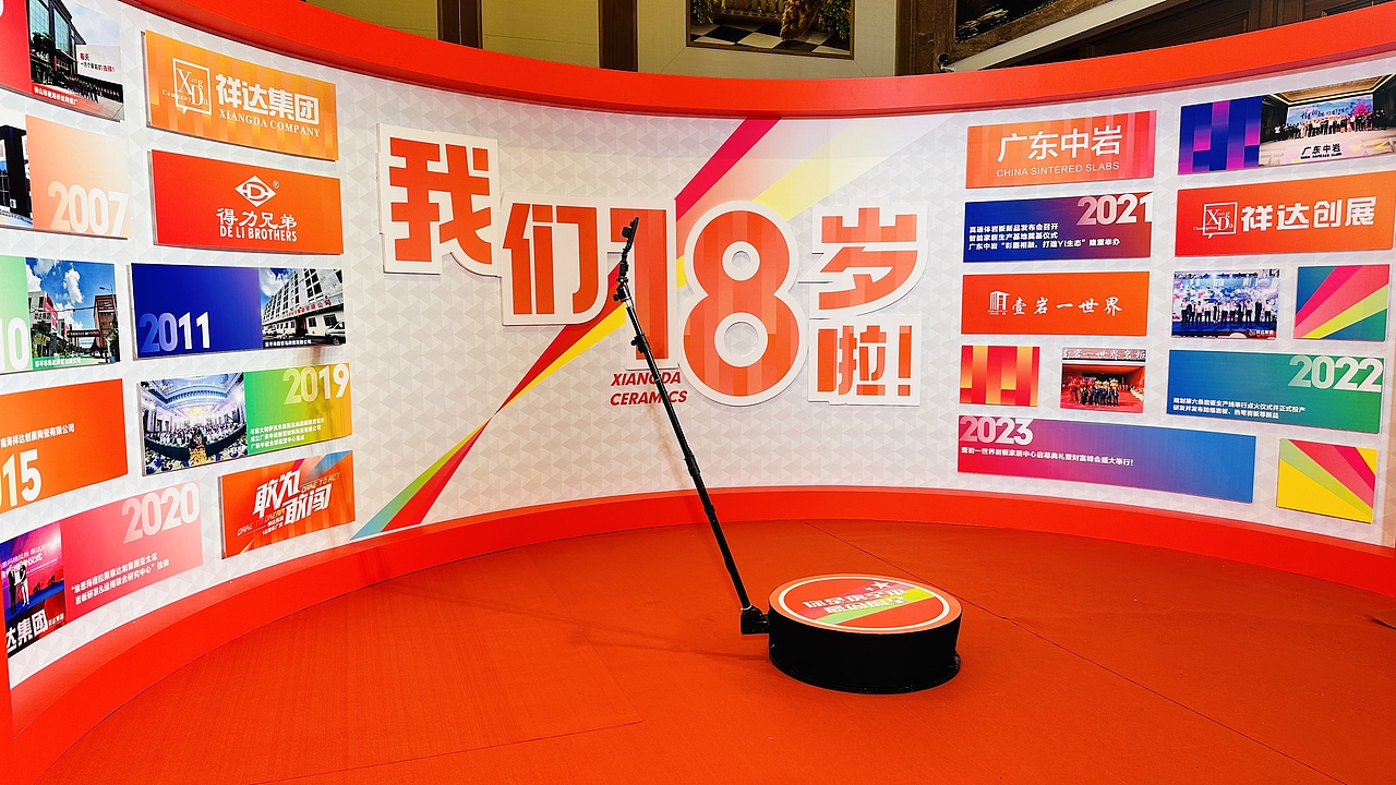 祥达集团18周年庆-360度环绕拍照装置