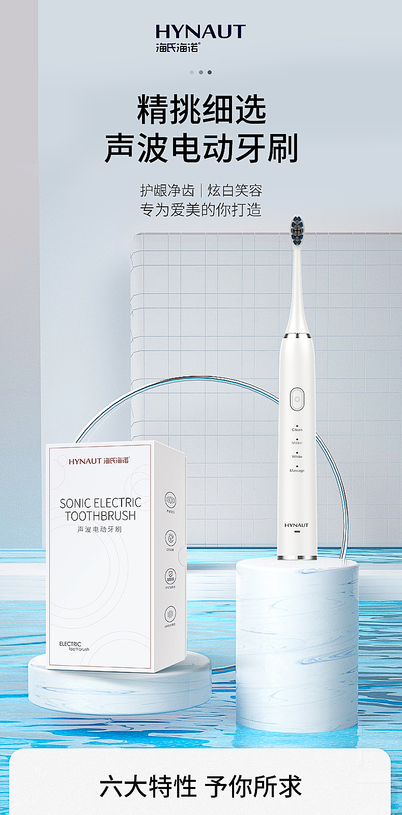 海氏海诺-声波电动牙刷（图ZMzQ3NzY2NTYw） - 海报 - 站酷设计师77今天减肥了吗原创素材 - 站酷ZCOOL