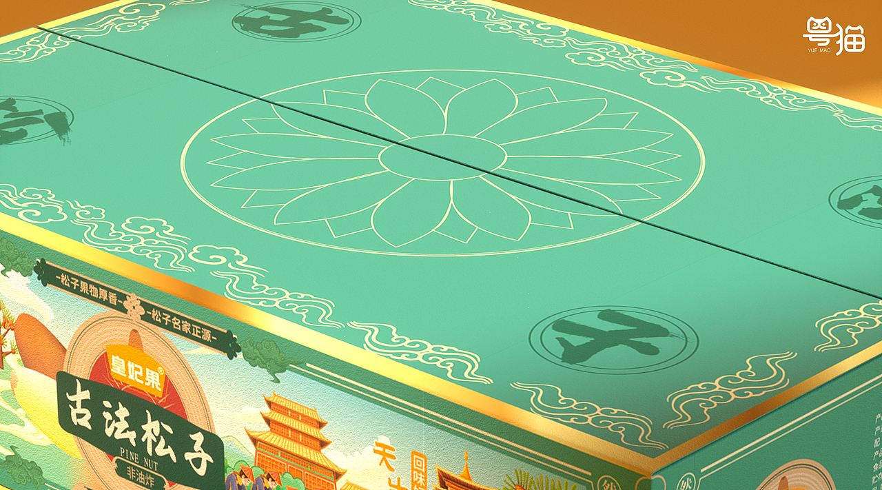 粤猫 X 皇妃果 | 专注高端坚果品牌-产品包装