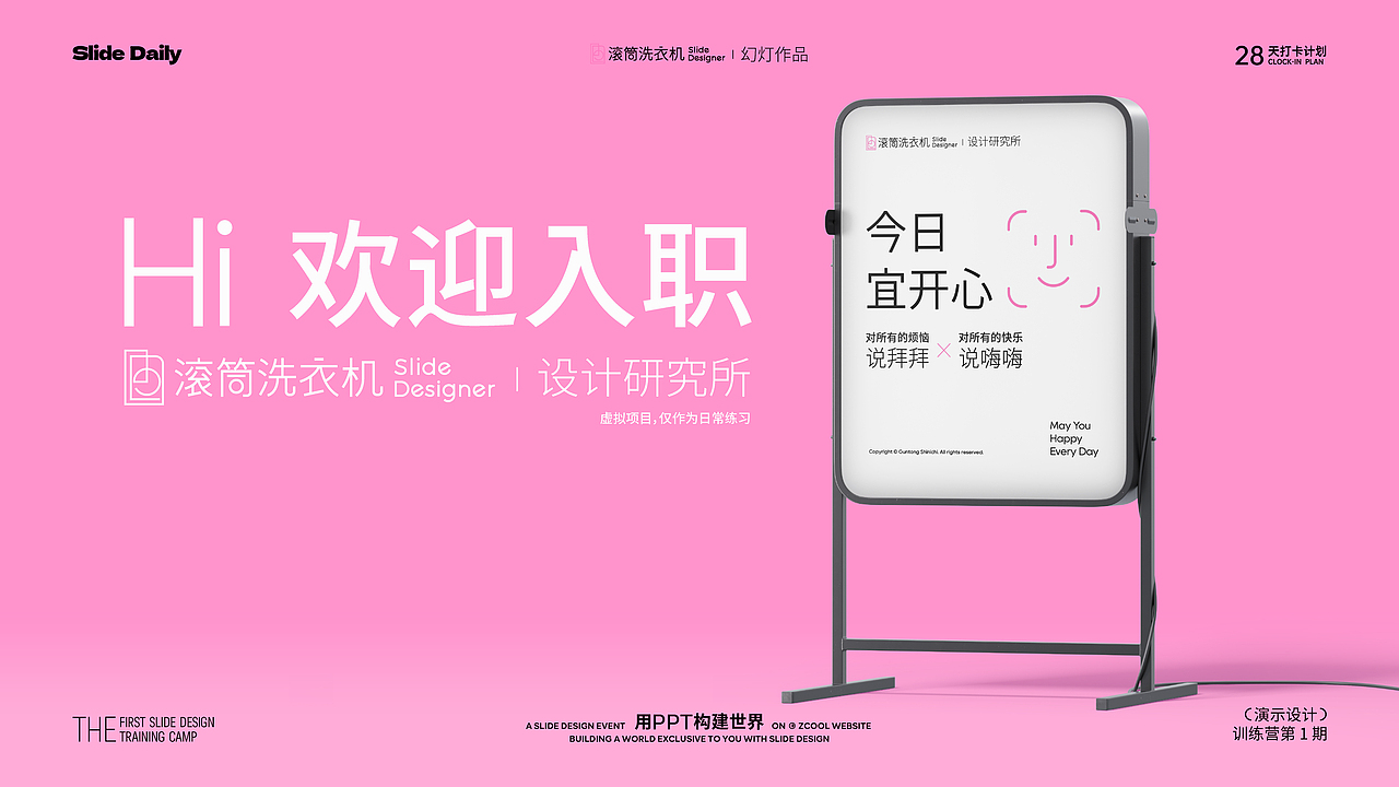 Day23·包装盒设计·入职大礼包×VI延展练习（图ZMzQwNzM3MTk2） - PPT/Keynote - 站酷设计师滚筒洗衣机_原创素材 - 站酷ZCOOL