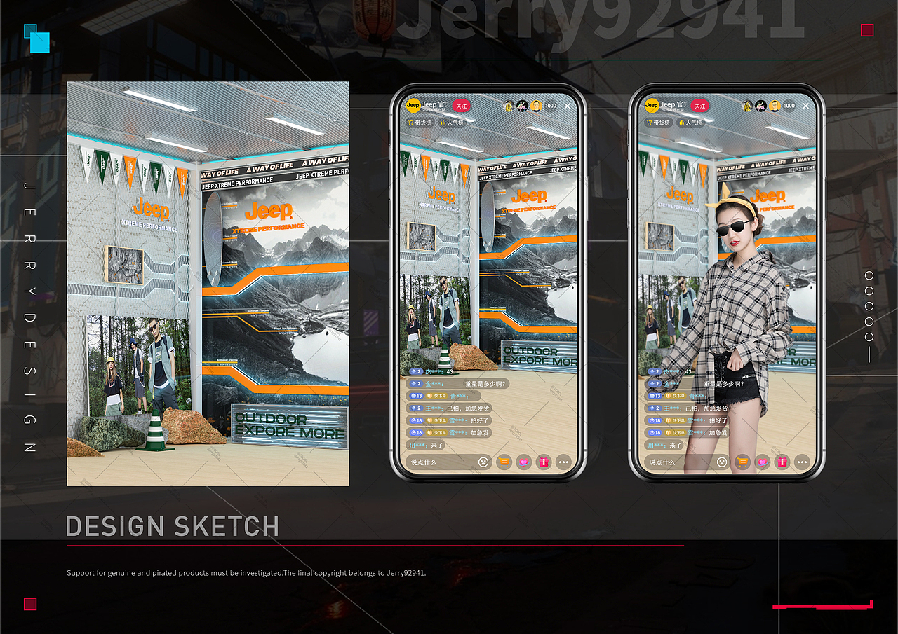 直播间背景设计案例分享#第011期#