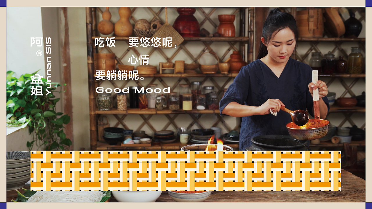 阿盆姐® x 無非®|助力千万级美食博主孵化全新品牌(图ZMzYwNzQ4NjAw) - 品牌 - 站酷设计师無非Brand原创素材 - 站酷ZCOOL