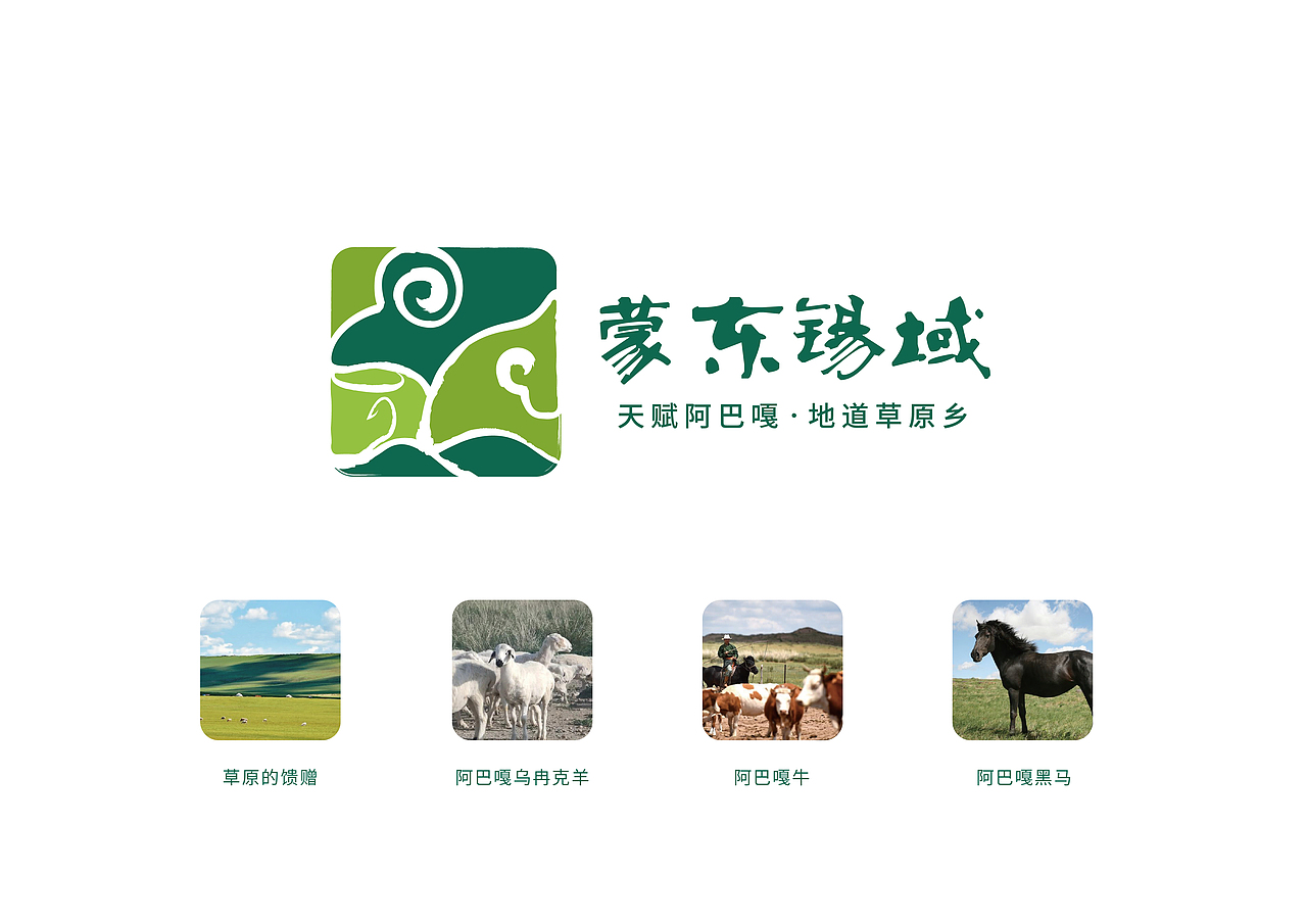 农牧品牌LOGO设计