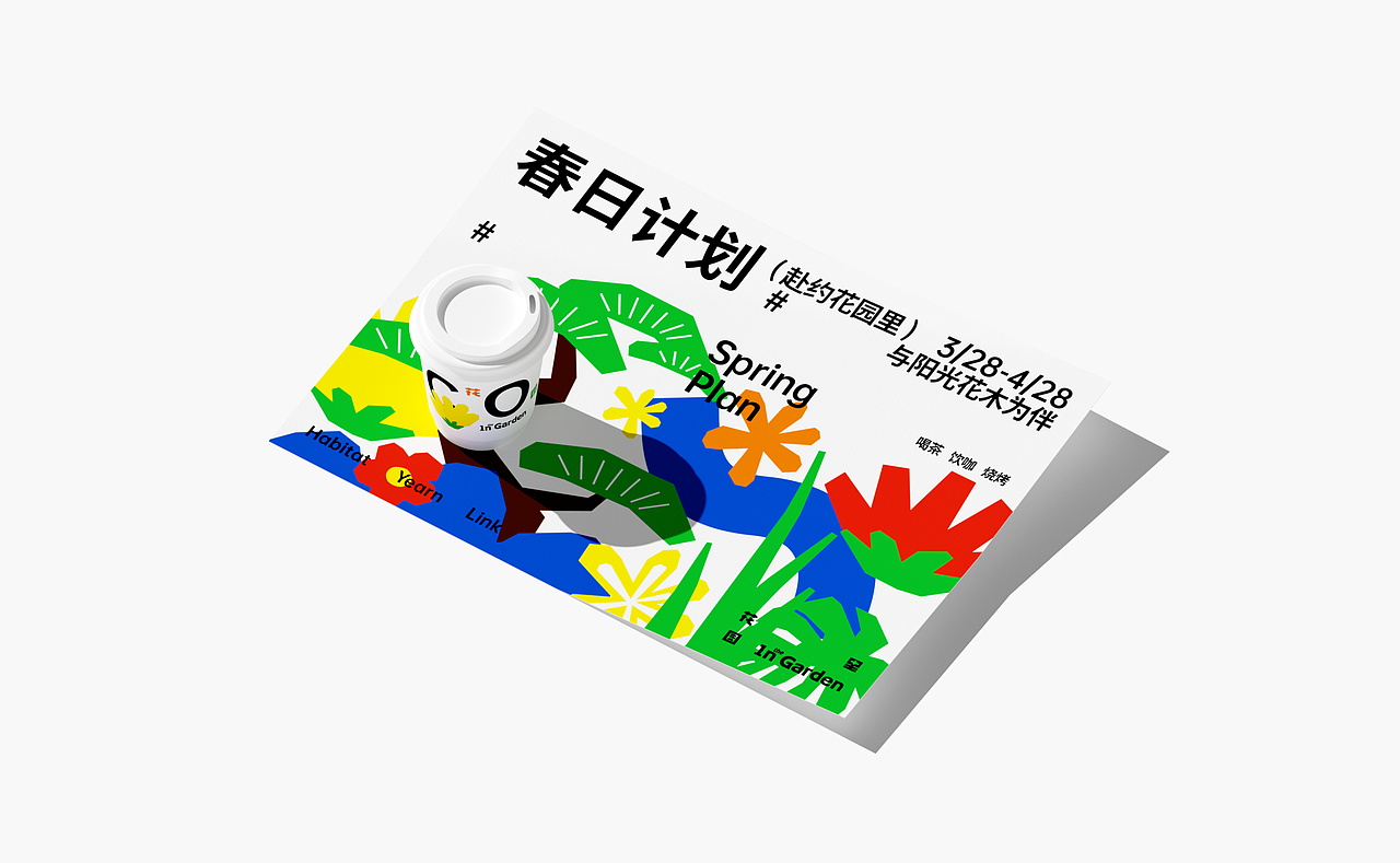 花园里丨露营农场 ASUO DesignOffice©(图ZMzUzNjcyMDQw) - 品牌 - 站酷设计师良上知所office原创素材 - 站酷ZCOOL