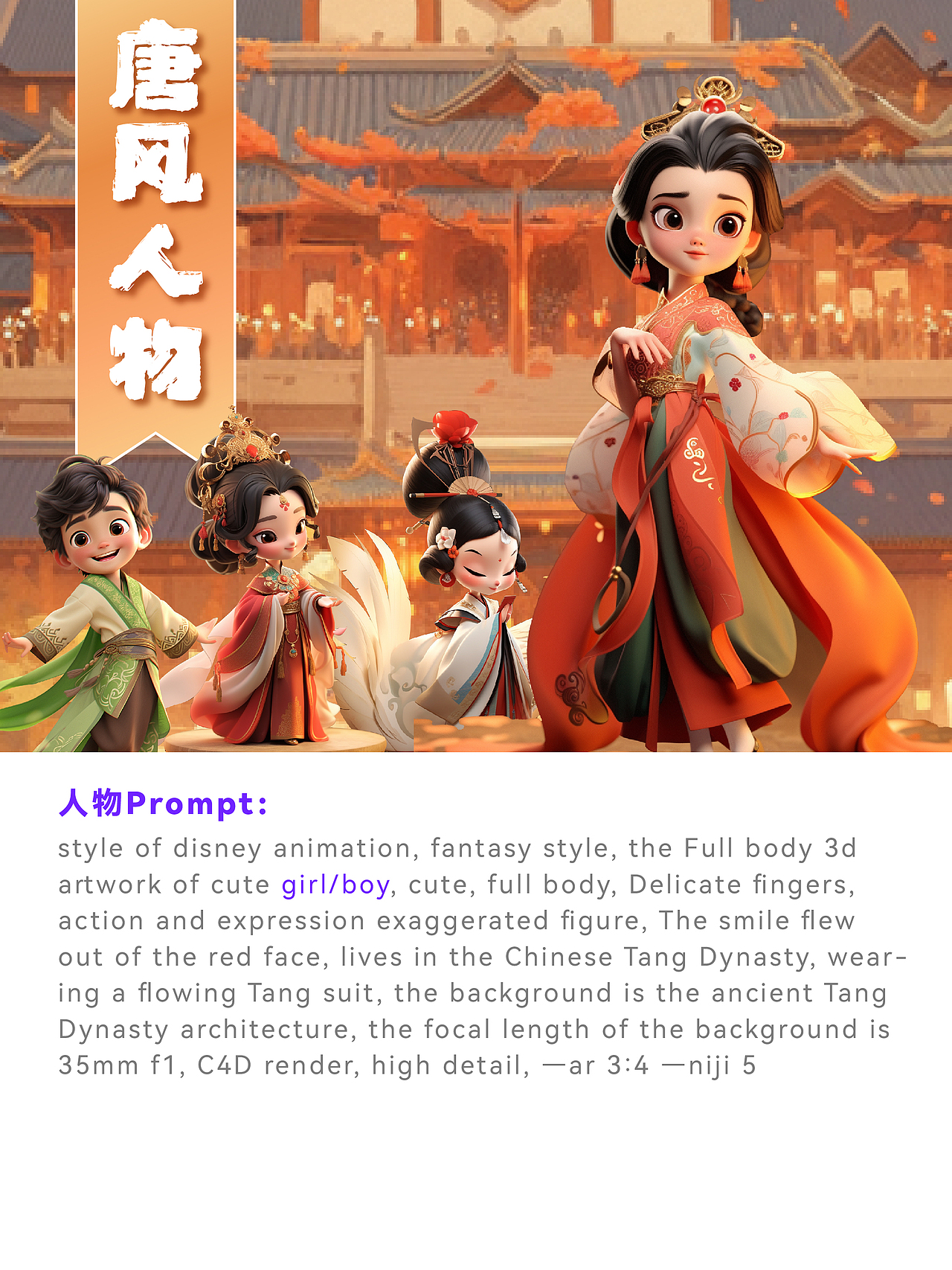 金宝贝早教 ｜ 中秋亲子活动主视觉AIGC辅助设计工作流