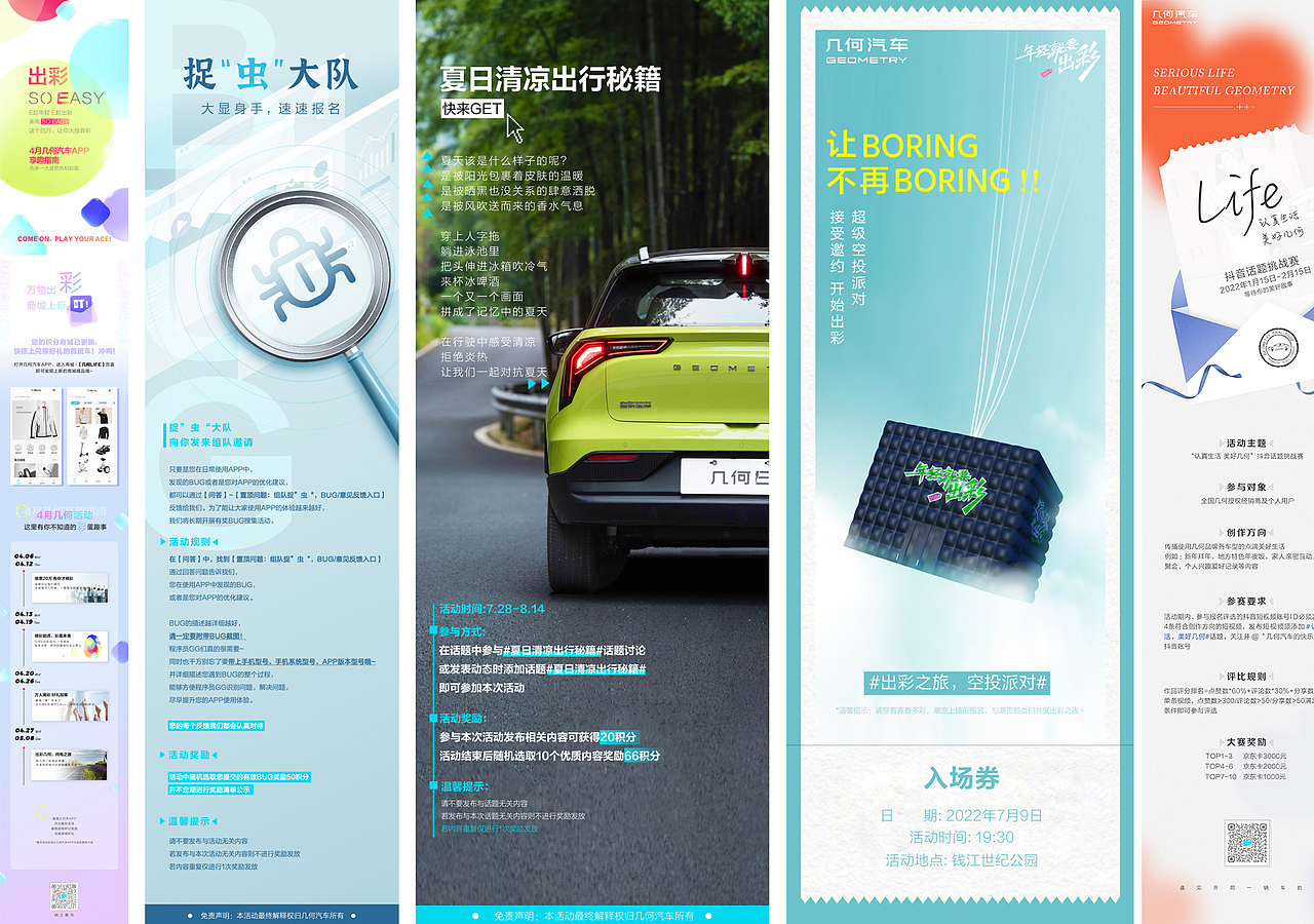 【汽车app】话题资讯（图ZMzExNjg3MTky） - 海报 - 站酷设计师井然同学原创素材 - 站酷ZCOOL