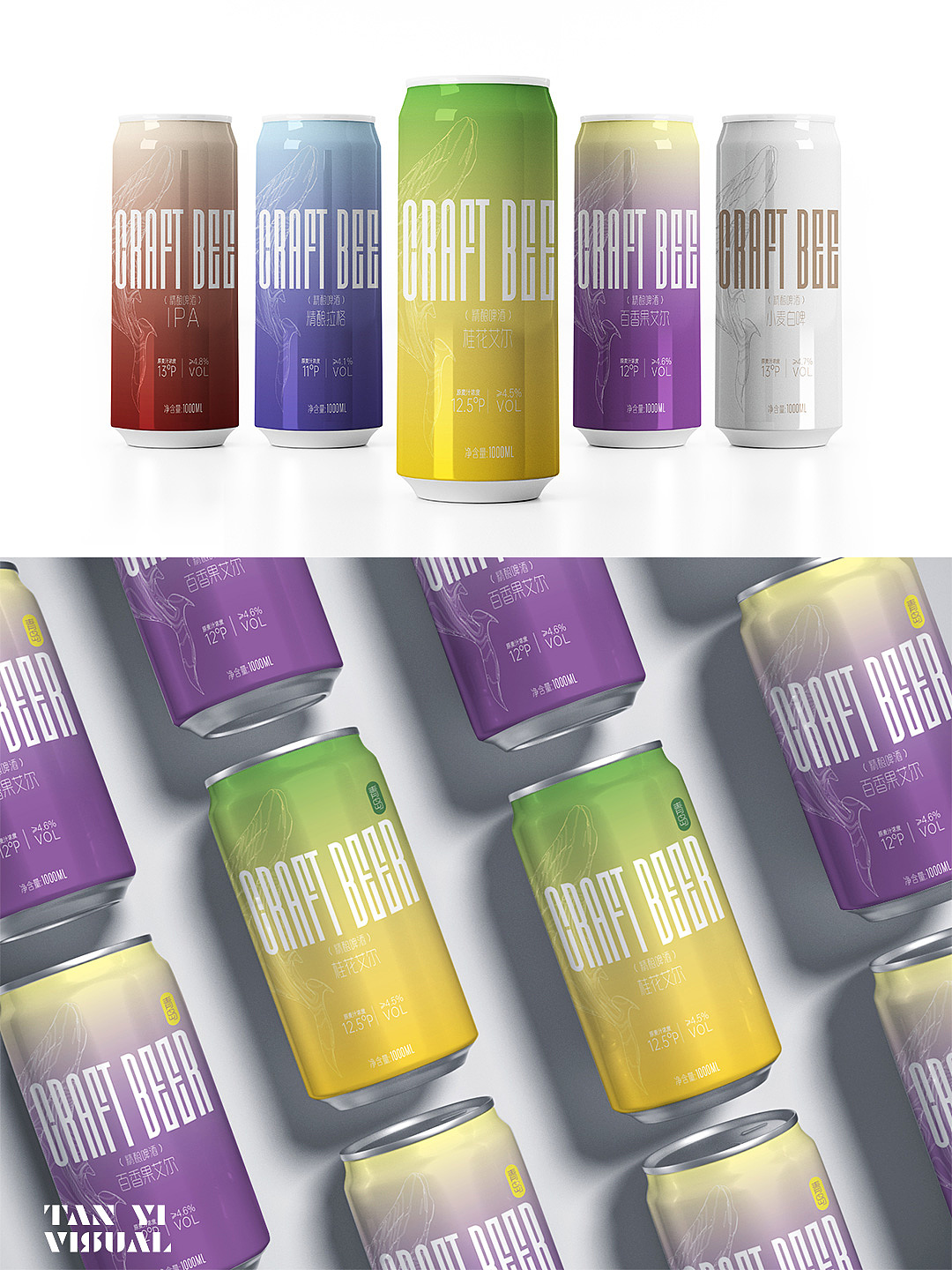 包装 包装设计 啤酒包装设计 精酿啤酒视觉包装设计