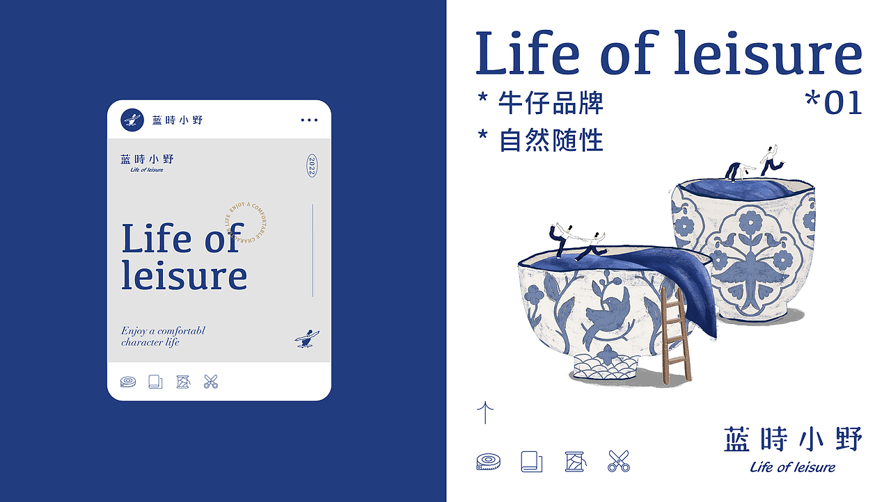 《蓝時小野》-牛仔布艺品牌设计（图ZMzEyMzM0ODA4） - 品牌 - 站酷设计师你好大海品牌设计原创素材 - 站酷ZCOOL