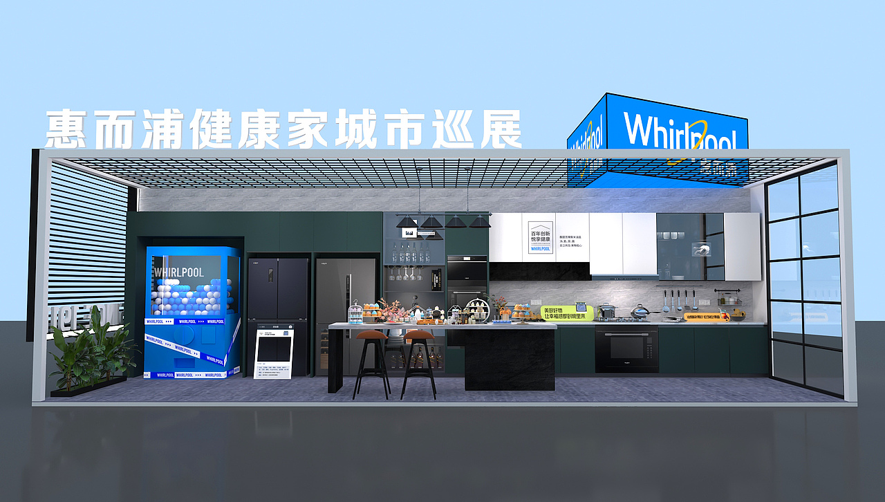 健康家城市巡展