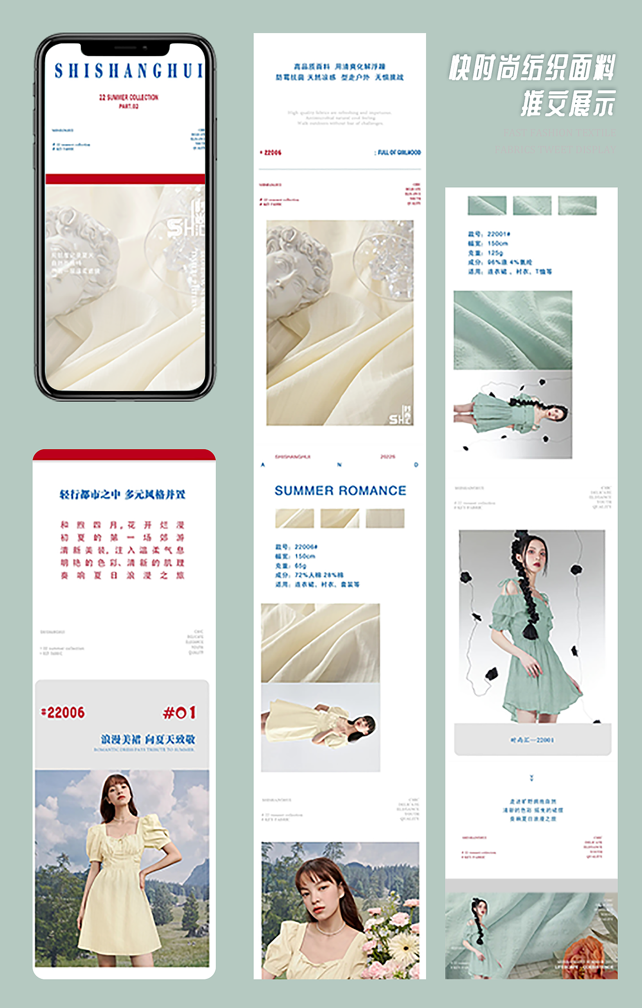 微信公众号 | 面料 | 图文排版 | 长图 | 平面 | 女装（图ZMzY2Mzk3MzI4） - 其他平面 - 站酷设计师猪猪做图原创素材 - 站酷ZCOOL