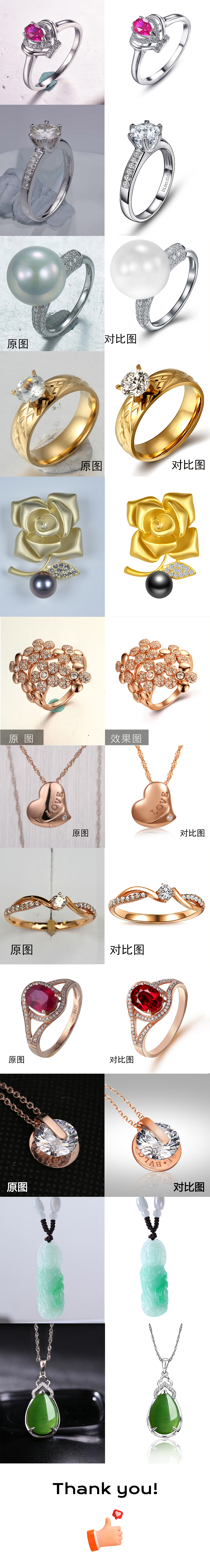 珠宝/饰品/钻戒/戒指/胸针/吊坠/玉石/精修