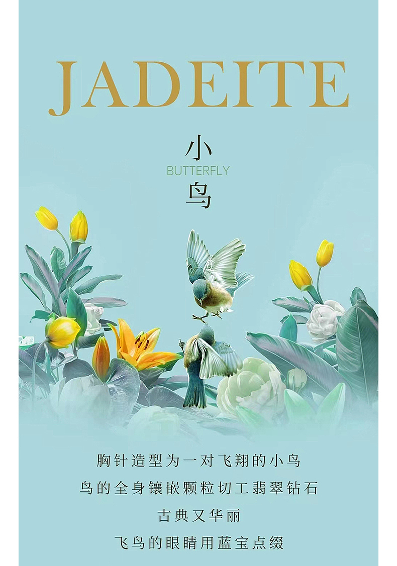 珠宝首饰 公众号图文排版