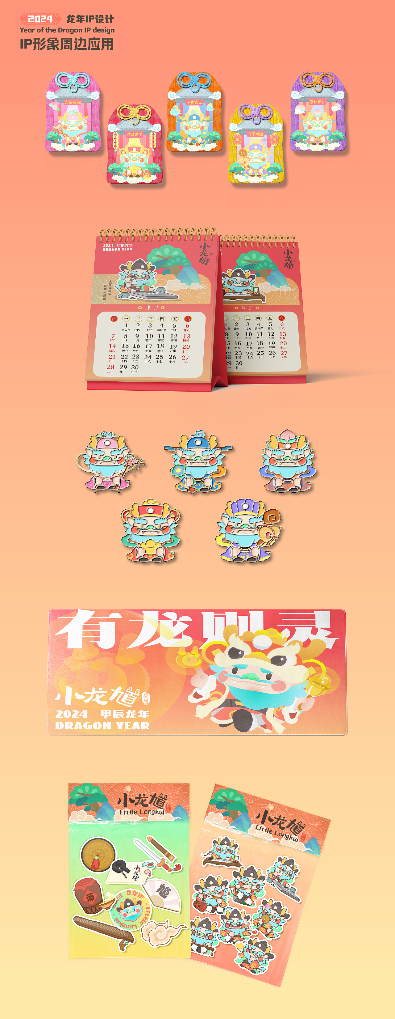 钟馗or龙？｜2024龙年IP形象“小龙馗”（图ZMzYyOTAwODg4） - IP形象 - 站酷设计师小岚朋友原创素材 - 站酷ZCOOL