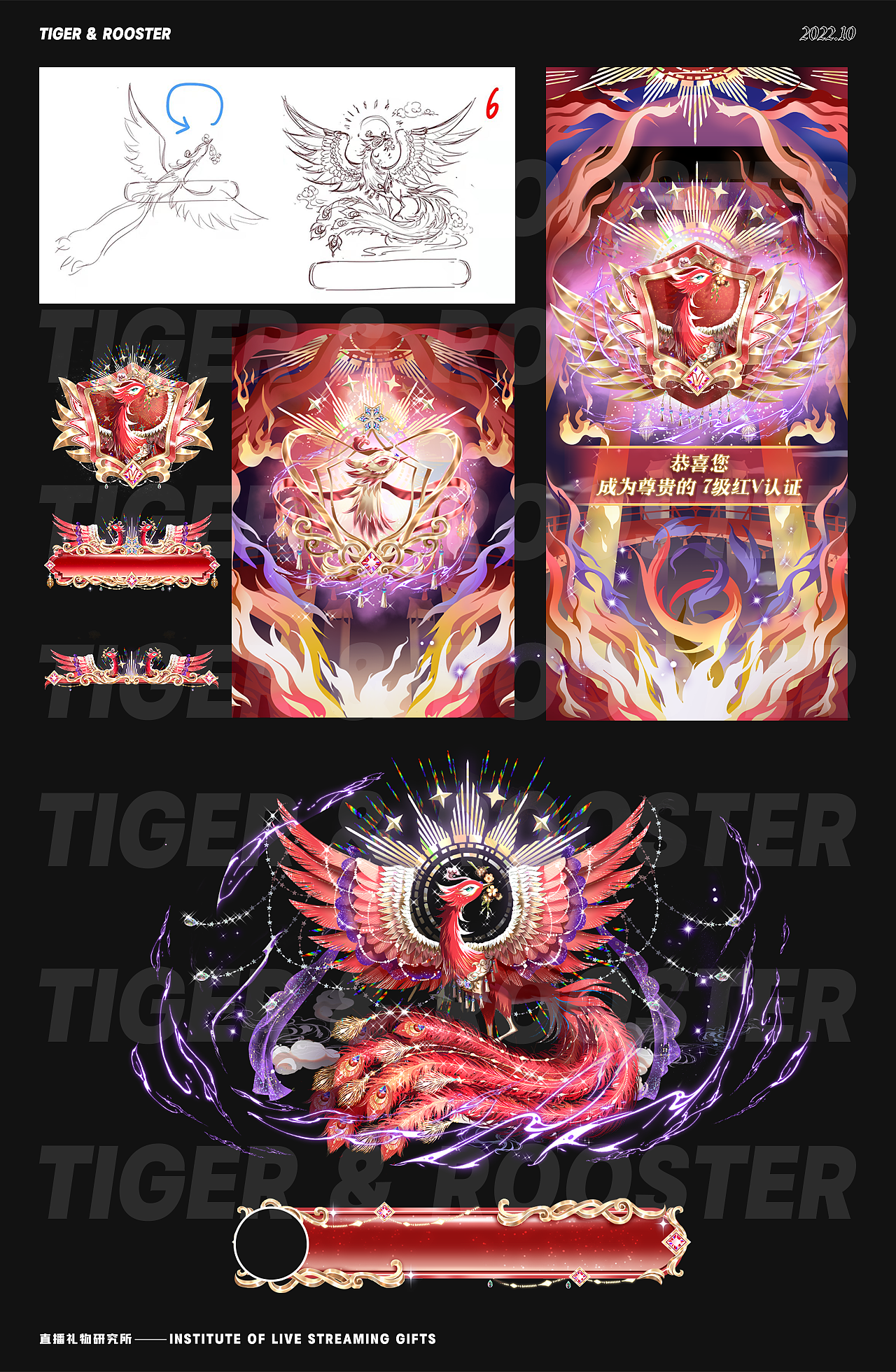 《skr 撕歌》入场座驾系列