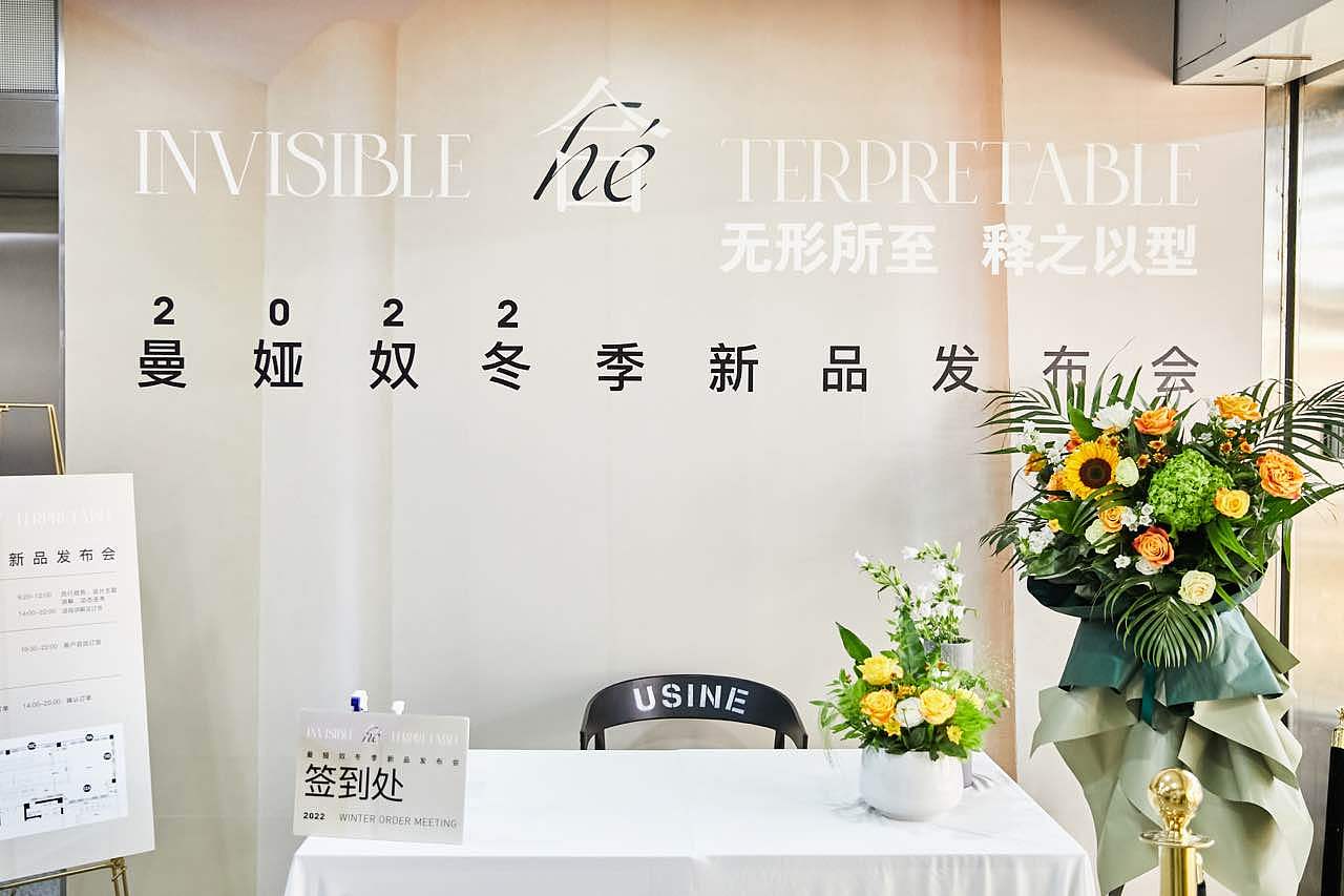 22冬季订货会视觉设计整合（图ZMzMzODU5NjI0） - 品牌 - 站酷设计师阿Yan真可爱原创素材 - 站酷ZCOOL