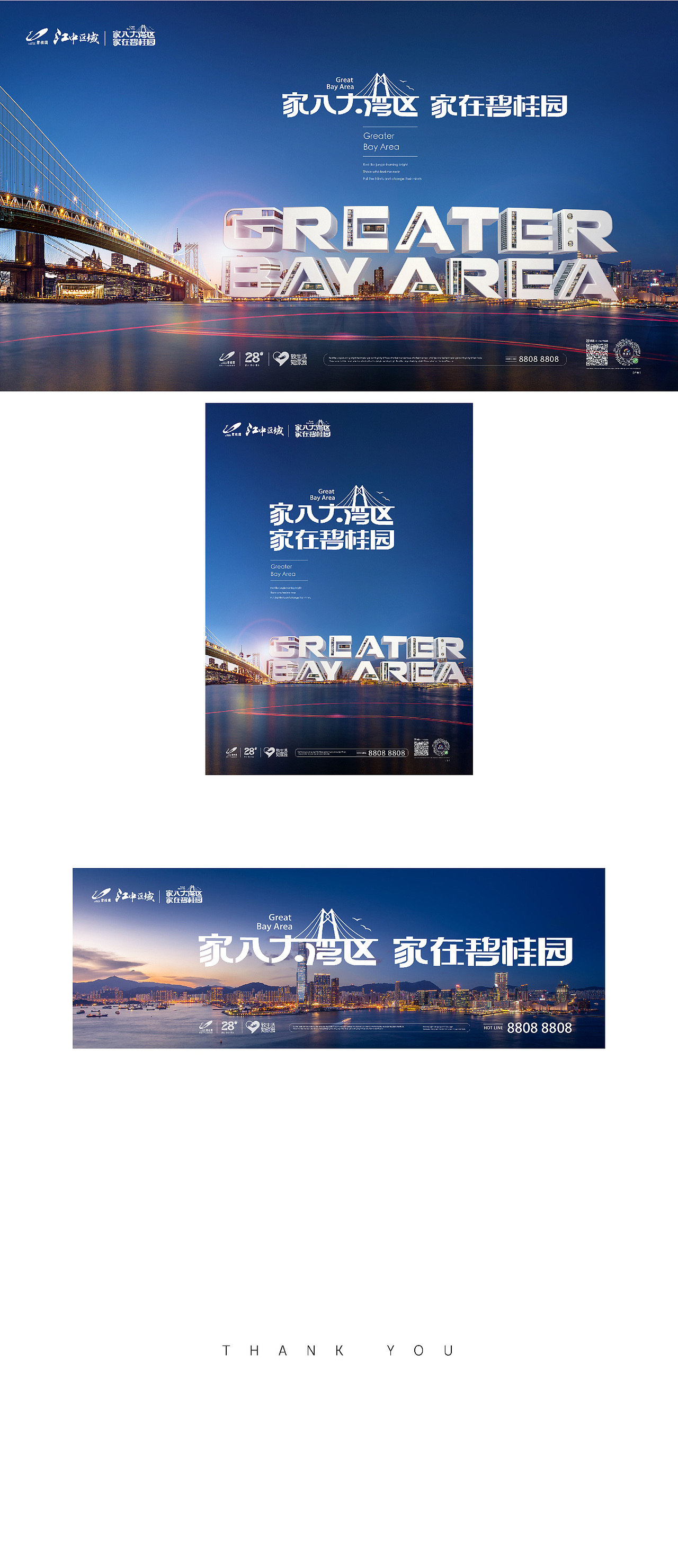 地产品牌系列_大湾区城市品牌（图ZMzQ2NDM0MDQw） - 品牌 - 站酷设计师Z97869372原创素材 - 站酷ZCOOL