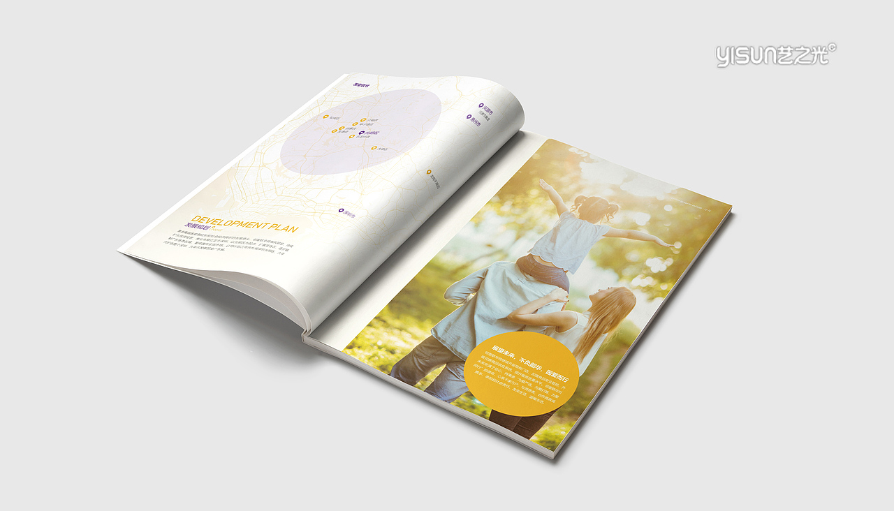 餐饮业宣传册|企业宣传册|宣传册定制