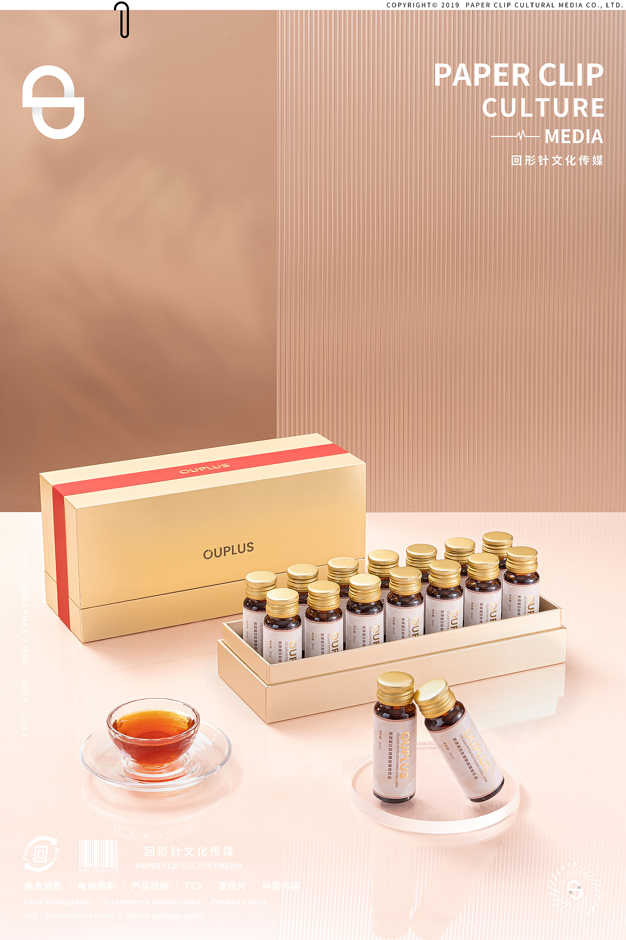 OUPLUS胶原蛋白肽饮品 📎 回形针 美食摄影（图ZMzYwNjM2MDgw） - 产品摄影 - 站酷设计师回形针文化原创素材 - 站酷ZCOOL