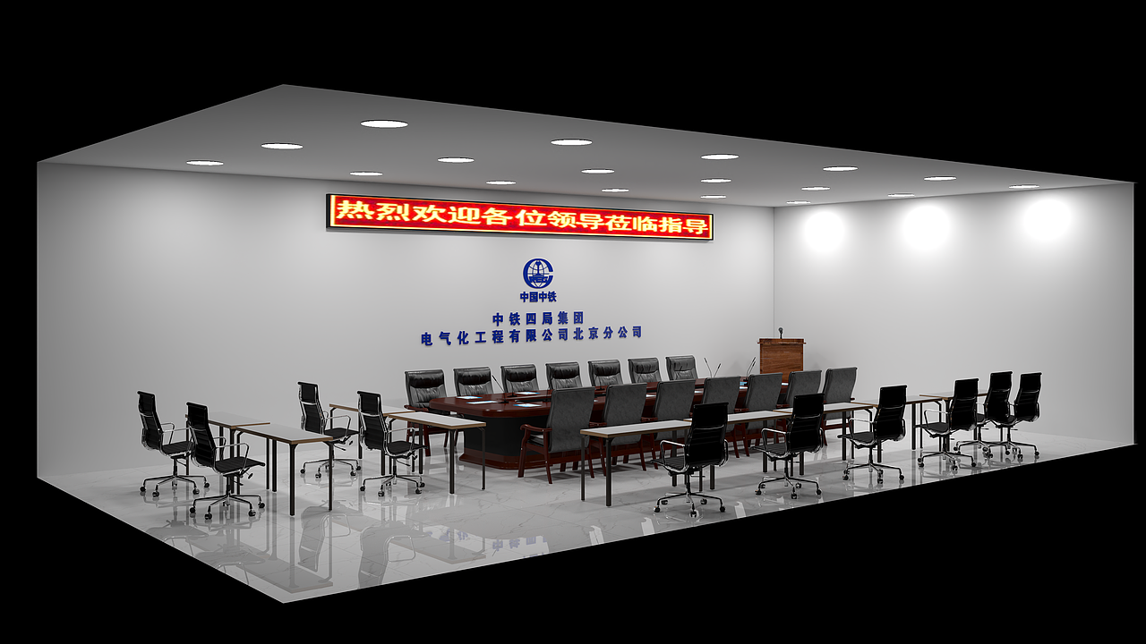 会议室 效果图