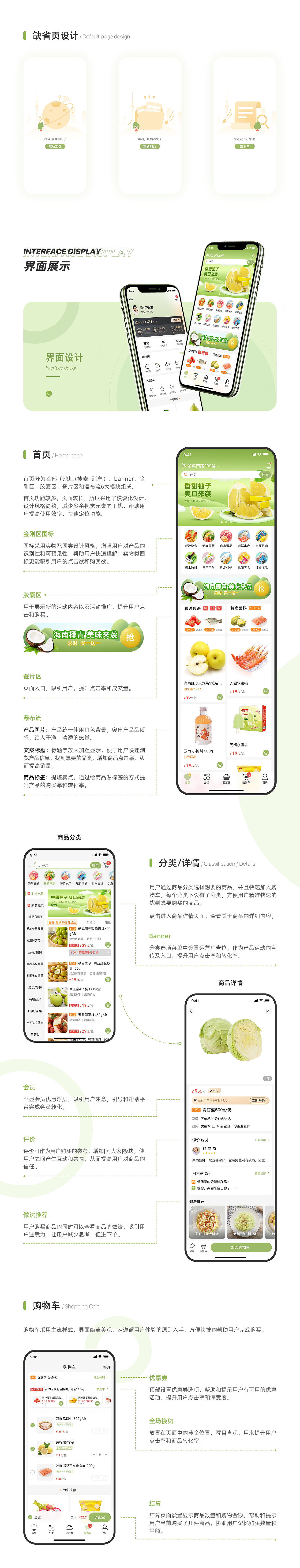 作品集（图ZMzEwMjg4NjA4） - APP界面 - 站酷设计师冬至暖阳原创素材 - 站酷ZCOOL