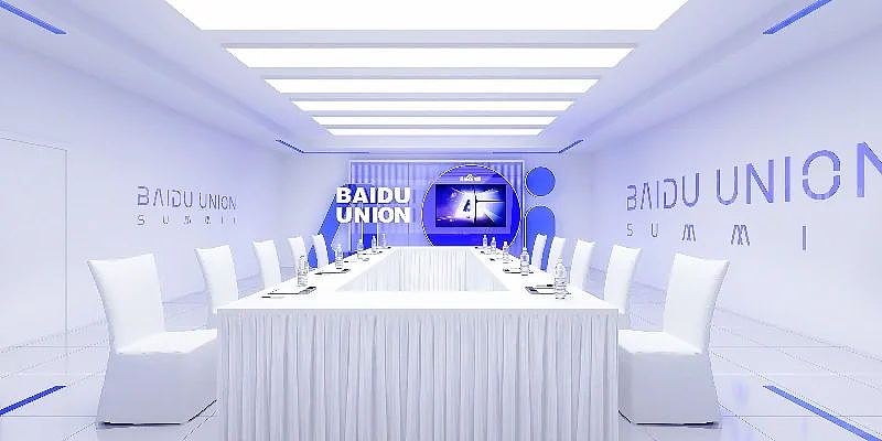 2023百度联盟峰会