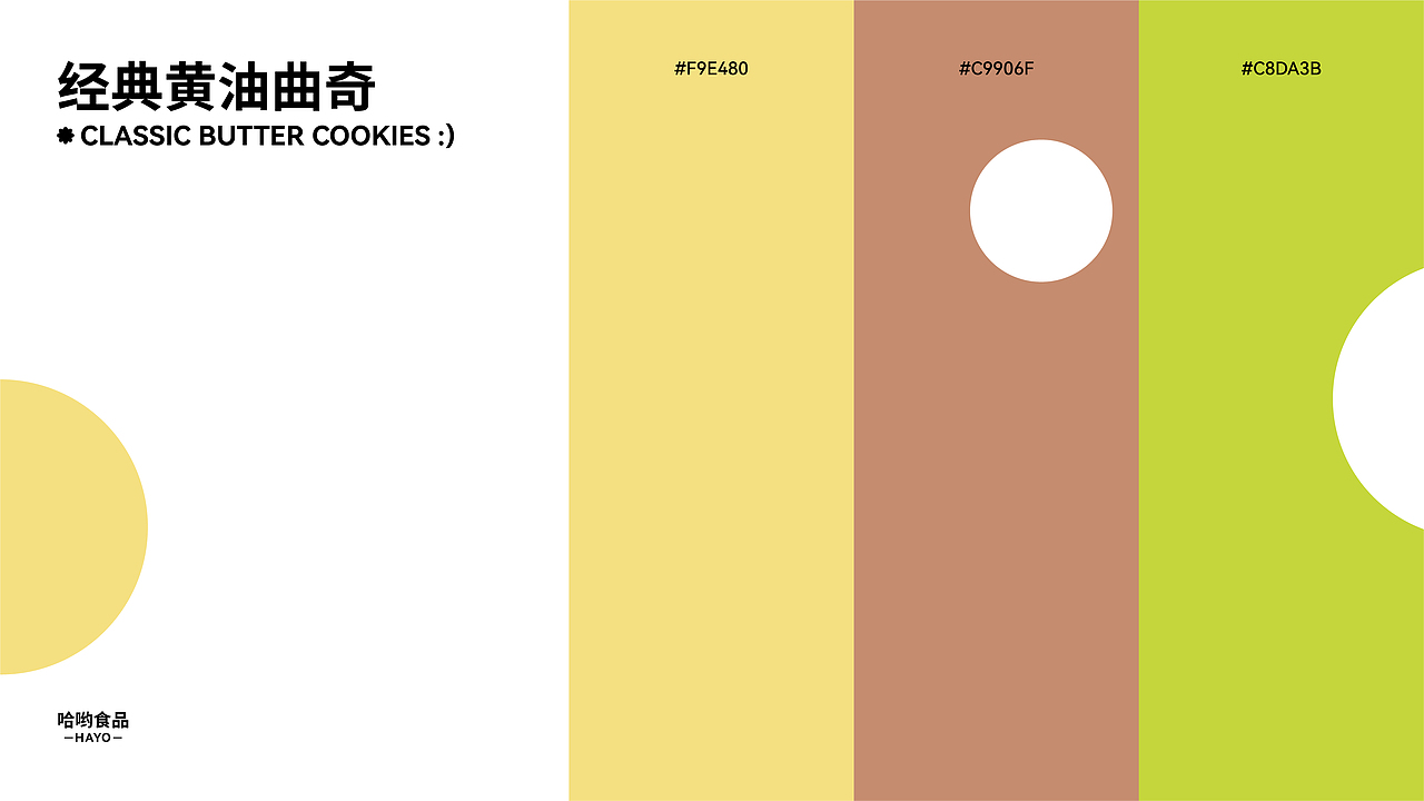 阿步的花园|经典黄油曲奇饼干包装设计（图ZMzE2MjY1MDU2） - 包装 - 站酷设计师阿步的花园原创素材 - 站酷ZCOOL