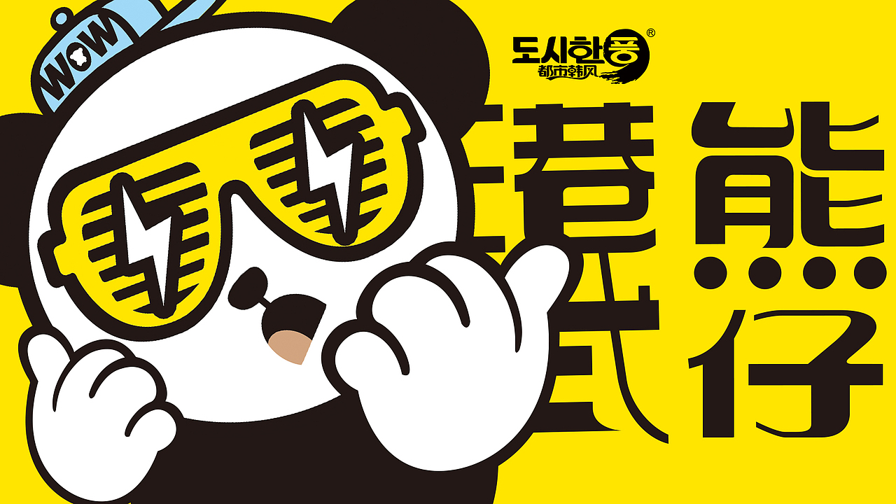 森鹿×都市韩风｜港式熊仔蛋糕包装设计（图ZMzIxOTQ5OTY0） - 包装 - 站酷设计师森鹿品牌设计原创素材 - 站酷ZCOOL