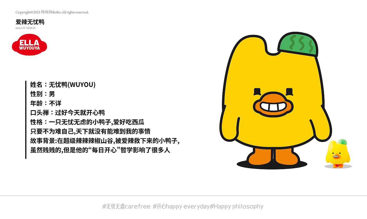 爱辣无忧鸭IP（已售出）（图ZMzQwODU5MzY4） - IP形象 - 站酷设计师橡果果IP设计原创素材 - 站酷ZCOOL