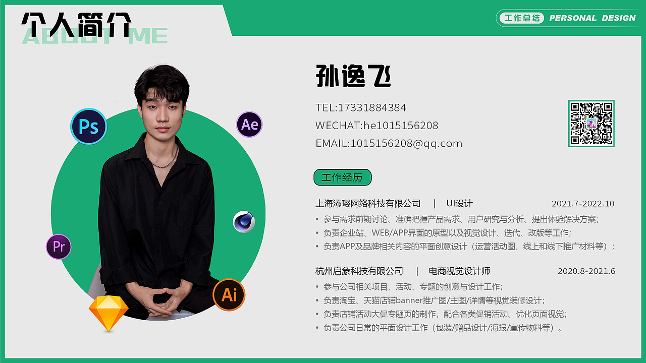 工作总结（图ZMzE5MjUyNTI4） - 其他UI - 站酷设计师可樂kele原创素材 - 站酷ZCOOL