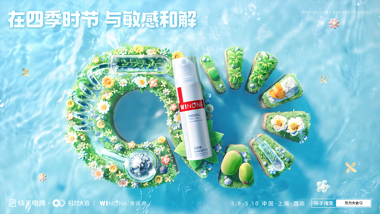 快手 | KV海报动态作品合集（图ZMzY1MjA1NjUy） - 其他三维 - 站酷设计师二立方原创素材 - 站酷ZCOOL