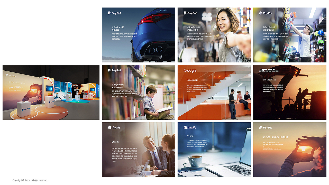 活动视觉设计-Paypal跨境电商大会（图ZMjk4OTUzMjQ0） - 其他平面 - 站酷设计师Jason592原创素材 - 站酷ZCOOL