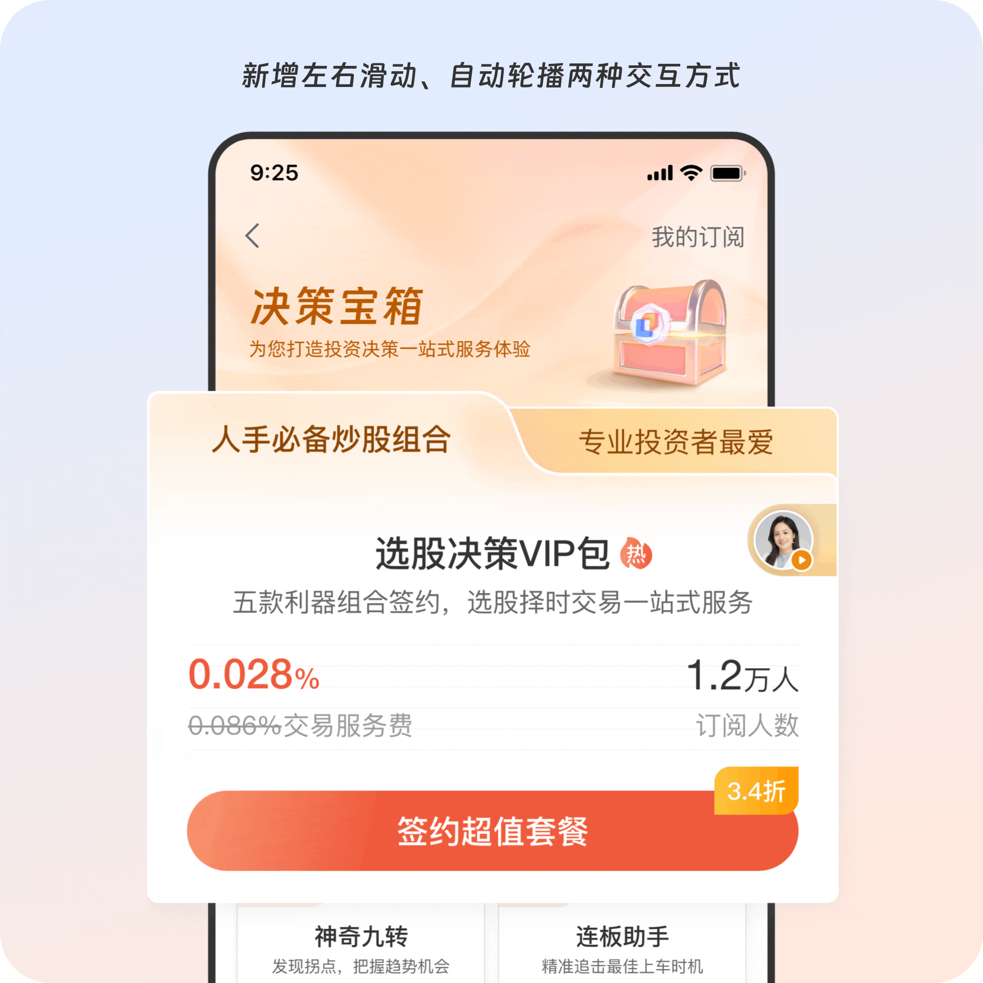 安信证券-决策宝箱改版体验升级（图ZMzQ0ODU0MTQ0） - APP界面 - 站酷设计师安信数金设计原创素材 - 站酷ZCOOL