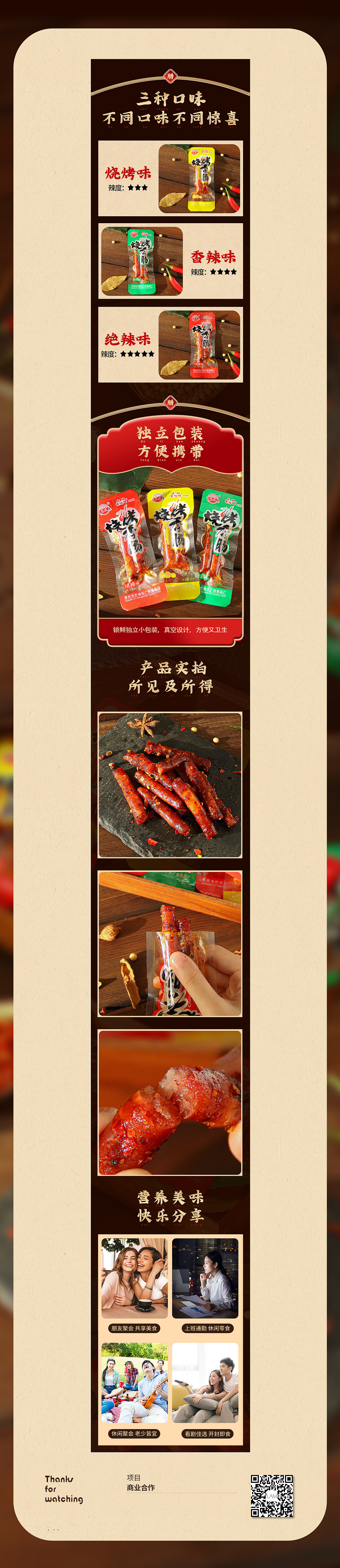 于蓝摄影| 美食拍摄 腊肠 详情页（图ZMzUyMTA4Mzc2） - 美食摄影 - 站酷设计师于蓝视觉原创素材 - 站酷ZCOOL