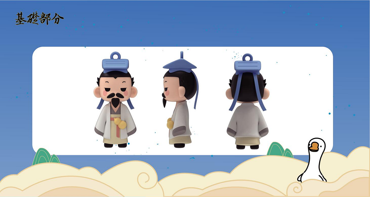 王羲之IP（图ZMzA0NjcyOTk2） - 其他动漫 - 站酷设计师南孔徐明潮流IP原创素材 - 站酷ZCOOL