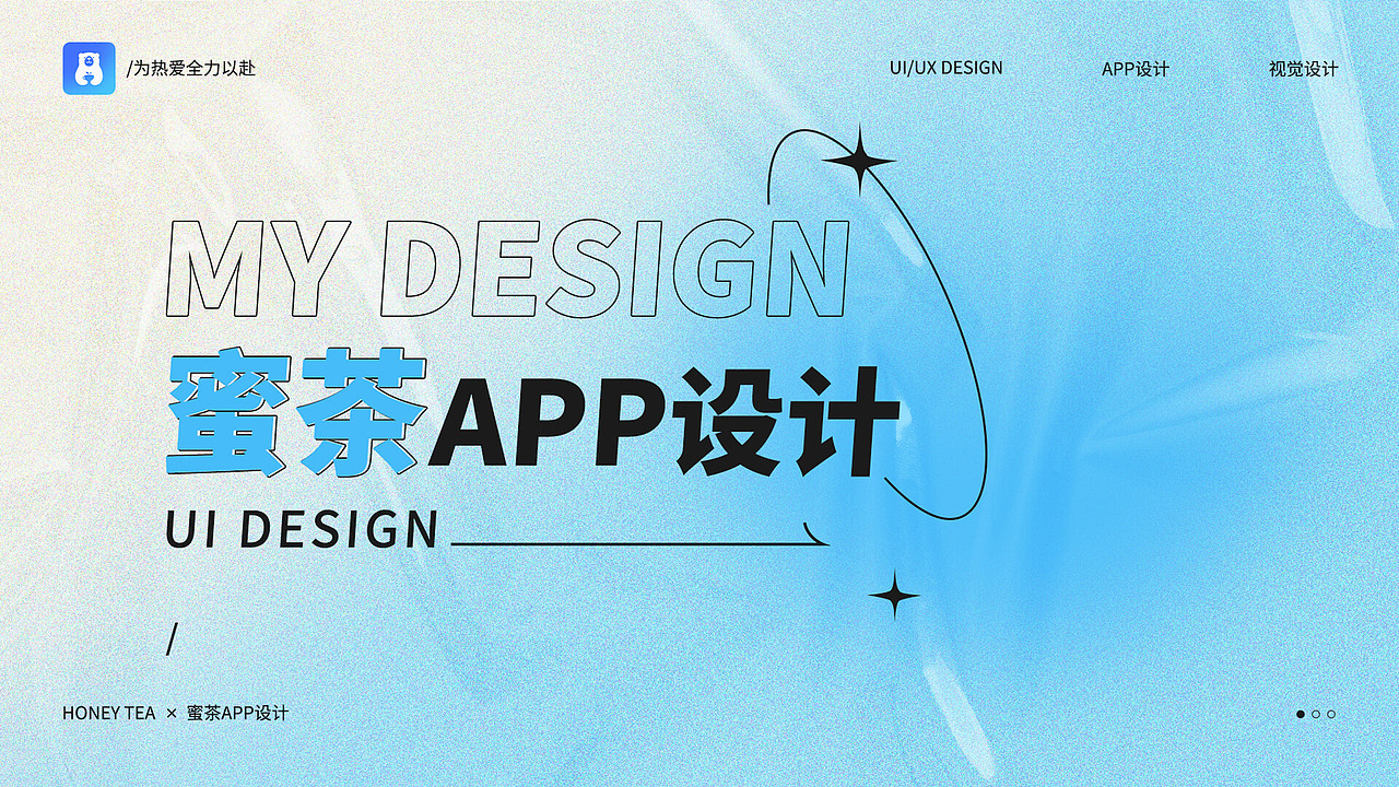 个人作品集（图ZMzQ0MTIzODMy） - APP界面 - 站酷设计师丽丽酱呀原创素材 - 站酷ZCOOL